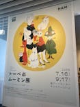 トーベとムーミン展～とっておきのものを探しに～ @森アーツセンターギャラリーに投稿された画像（2025/9/6）