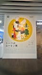 トーベとムーミン展～とっておきのものを探しに～ @森アーツセンターギャラリーに投稿された画像（2025/9/6）