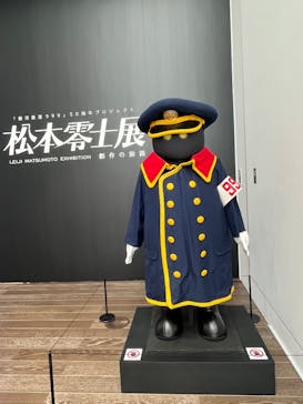 「銀河鉄道999」50周年プロジェクト 松本零士展　創作の旅路に投稿された画像（2025/9/6）