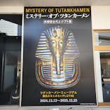 MYSTERY OF TUTANKHAMEN 体感型古代エジプト展に投稿された画像（2025/9/6）