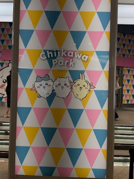 ちいかわパークに投稿された画像（2025/9/6）