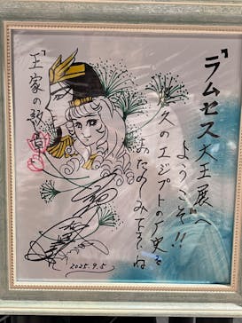 ACN ラムセス大王展 ファラオたちの黄金に投稿された画像（2025/9/6）