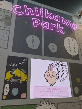 ちいかわパークに投稿された画像（2025/9/6）
