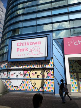 ちいかわパークに投稿された画像（2025/9/7）