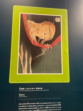 動き出す妖怪展 NAGOYA 〜Imagination of Japan〜に投稿された画像（2025/9/7）