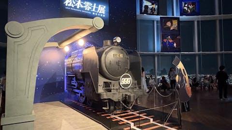 銀河鉄道999」50周年プロジェクト 松本零士展 創作の旅路／投稿された