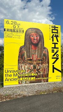 ブルックリン博物館所蔵　特別展　古代エジプト（豊田会場）に投稿された画像（2025/9/7）