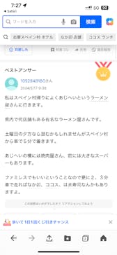 志摩スペイン村パルケエスパーニャに投稿された画像（2025/9/7）