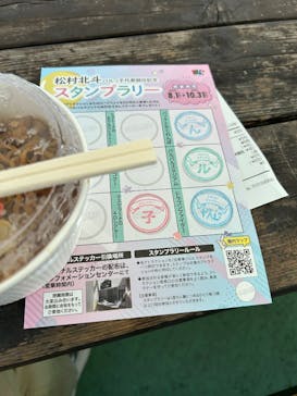 浜名湖パルパルに投稿された画像（2025/9/7）