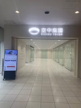 梅田スカイビル・空中庭園展望台に投稿された画像（2025/9/7）