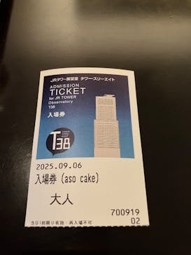 JRタワー展望室 タワー・スリーエイトに投稿された画像（2025/9/7）