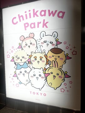 ちいかわパークに投稿された画像（2025/9/7）