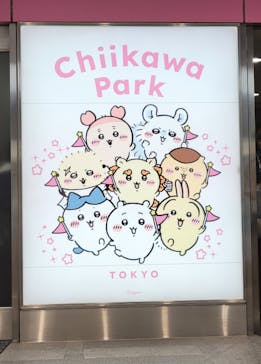 ちいかわパークに投稿された画像（2025/9/7）