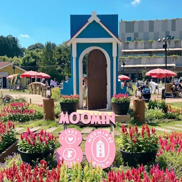 ムーミンバレーパークに投稿された画像（2025/9/7）