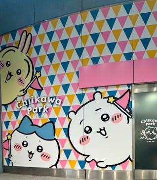 ちいかわパークに投稿された画像（2025/9/7）