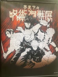 芥見下々『呪術廻戦』展（福岡会場）に投稿された画像（2025/9/7）