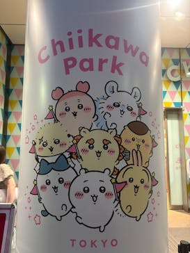 ちいかわパークに投稿された画像（2025/9/8）