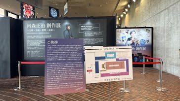 万博記念公園に投稿された画像（2025/9/8）