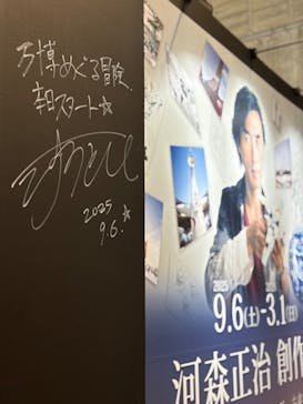 万博記念公園に投稿された画像（2025/9/8）