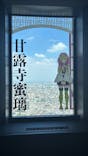 サンシャイン60展望台に投稿された画像（2025/9/8）