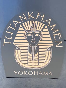 MYSTERY OF TUTANKHAMEN 体感型古代エジプト展に投稿された画像（2025/9/8）