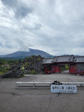 鬼押出し園に投稿された画像（2025/9/8）