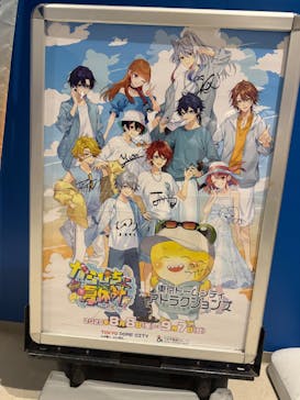 東京ドームシティ アトラクションズに投稿された画像（2025/9/8）