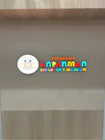 横浜アンパンマンこどもミュージアムに投稿された画像（2025/9/8）