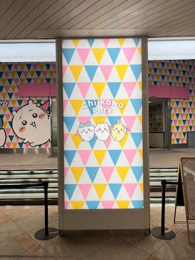 ちいかわパークに投稿された画像（2025/9/8）