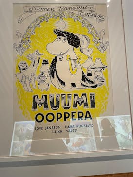 トーベとムーミン展～とっておきのものを探しに～ @森アーツセンターギャラリーに投稿された画像（2025/9/9）