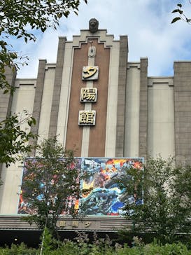 西武園ゆうえんちに投稿された画像（2025/9/9）