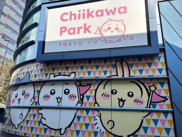 ちいかわパークに投稿された画像（2025/9/9）