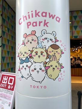 ちいかわパークに投稿された画像（2025/9/9）