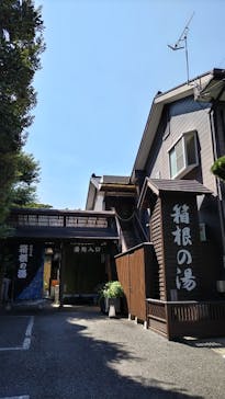 箱根の湯に投稿された画像（2025/9/9）