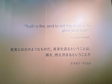 クリムト・アライブに投稿された画像（2025/9/9）