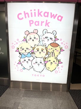 ちいかわパークに投稿された画像（2025/9/9）