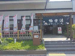 極楽湯 彦根店に投稿された画像（2025/9/10）