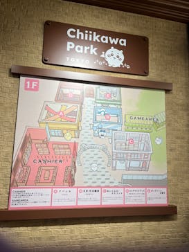 ちいかわパークに投稿された画像（2025/9/10）