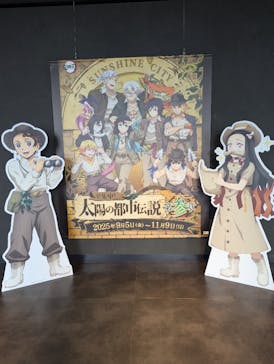 サンシャイン60展望台に投稿された画像（2025/9/10）