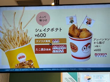 神戸アンパンマンこどもミュージアム＆モールに投稿された画像（2025/9/10）