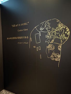 クリムト・アライブに投稿された画像（2025/9/11）