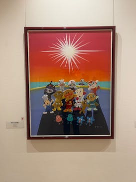 香美市立やなせたかし記念館　(アンパンマンミュージアム＆詩とメルヘン絵本館）に投稿された画像（2025/9/11）