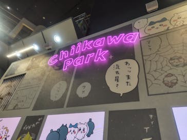 ちいかわパークに投稿された画像（2025/9/11）