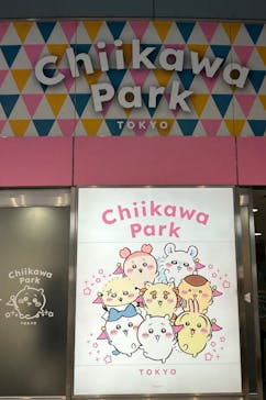 ちいかわパークに投稿された画像（2025/9/11）