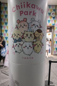 ちいかわパークに投稿された画像（2025/9/12）