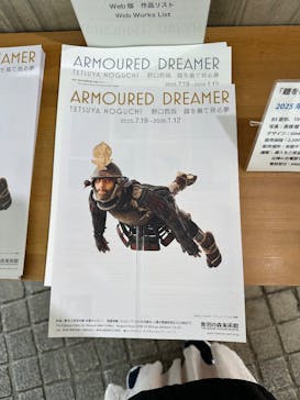 彫刻の森美術館に投稿された画像（2025/9/12）