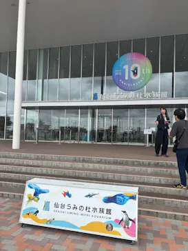 仙台うみの杜水族館に投稿された画像（2025/9/12）