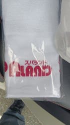 スパランドホテル内藤に投稿された画像（2025/9/12）