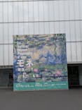 モネ 睡蓮のとき（豊田会場）に投稿された画像（2025/9/12）