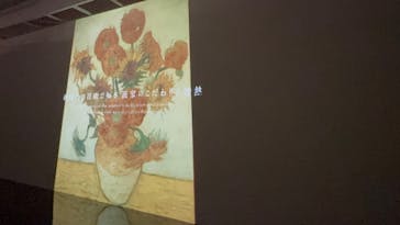 ゴッホ展　家族がつないだ画家の夢（東京都美術館）に投稿された画像（2025/9/12）